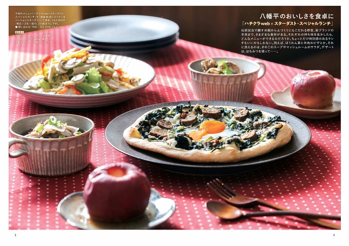 「いわて地産地消推進会議」認定★★二ツ星レストラン